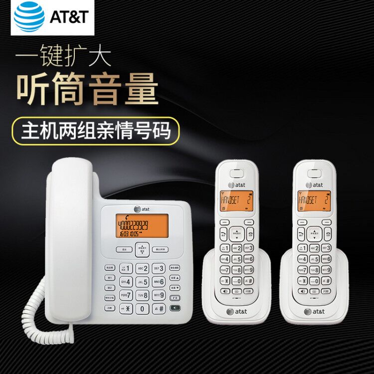 a二&t3409一拖t一拖三无绳电话机办公无座线机家用子母机固定座机