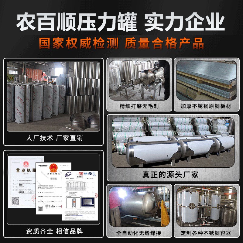 高压罐不锈钢压力罐家用全自动无塔供水器水泵水塔水箱自来水增压