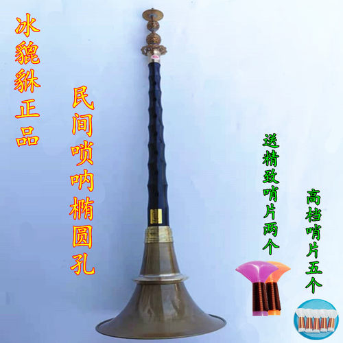 酸枝乌木唢呐杆民间唢呐杆31cm降B调黑檀不定子乐调ABCDG唢呐杆器