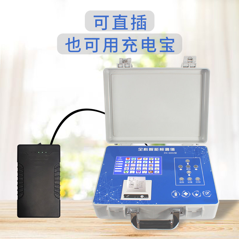 全科智能检测仪多功能量子分析仪身体指标亚健康会销拓客打印外带