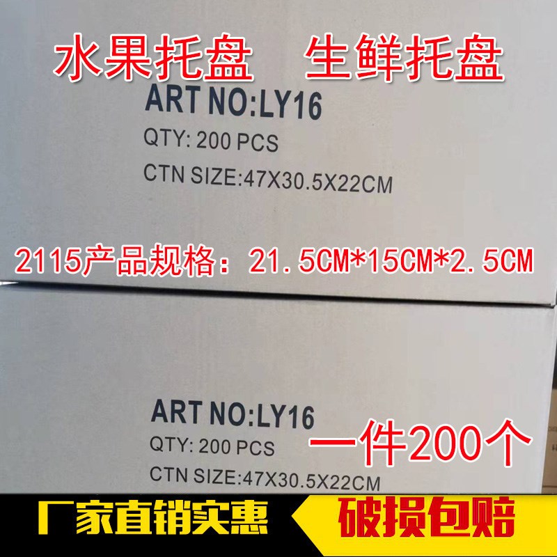 加厚16托盘一次性塑料糕点水果盒果蔬盒托盘果切打包草莓盒生鲜盘
