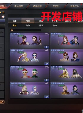CF单机版穿越火线网游单机离线生化模式竞技PC游戏一键端新版2023