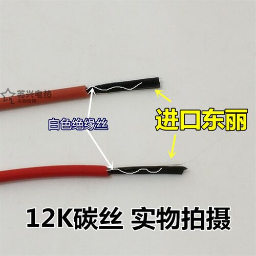地暖碳纤维加热线电热毯发热丝电热炕 汗蒸 养殖1K 12K 24K整卷