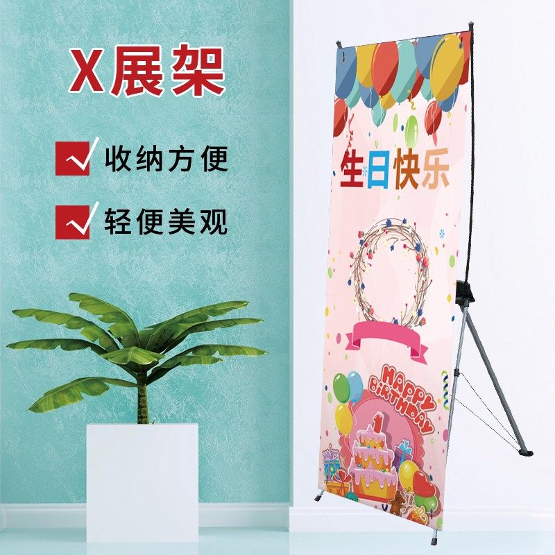板制X展架广告展示牌易拉宝海报定型作专职设计写真喷绘kT门打印
