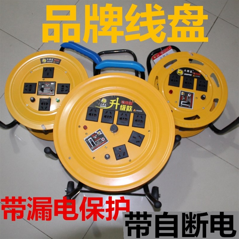 电线收线盘轮 轴盘圈座插线器活源电动线滚线轴电缆接线盘线滚子