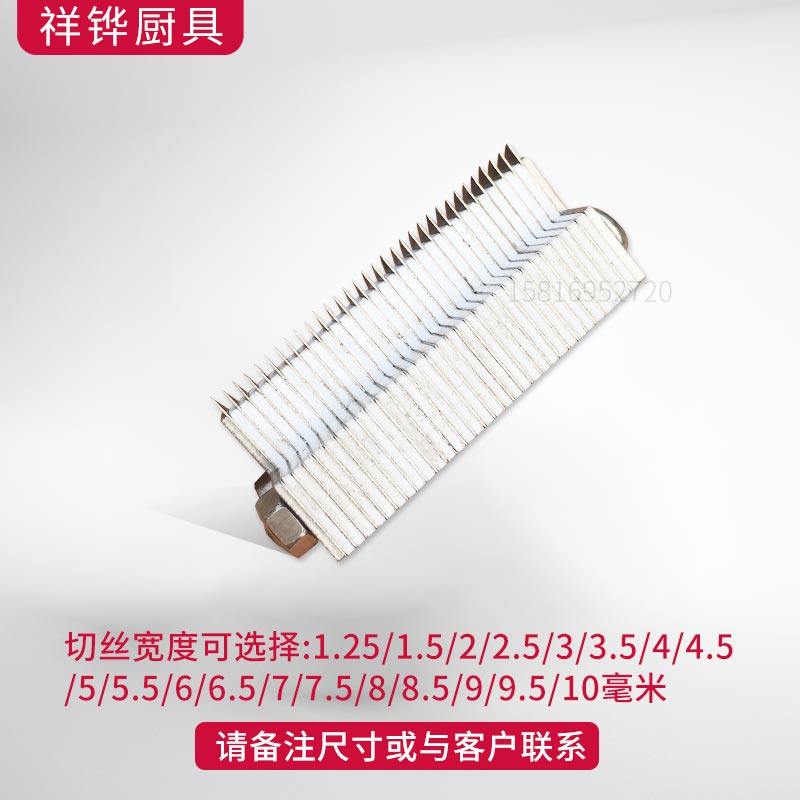 切姜机切刀片切丝刀切姜片生笋丝酸笋片合源姜丝机配件刀顺而佳