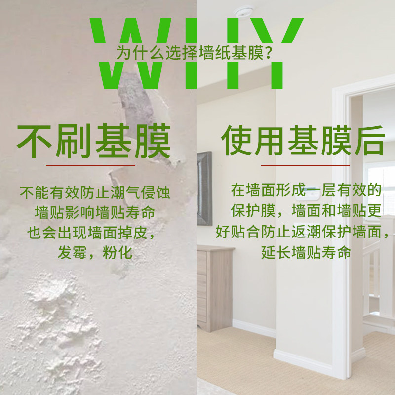 环保多功能水性光油墙纸墙布基膜抗碱斯拿水墙面防霉防水封闭剂