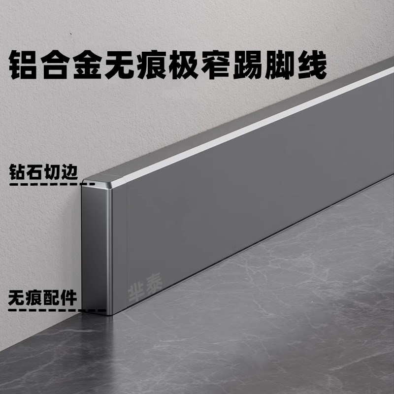 铝合金无痕踢脚线极窄地脚线极简奶油风3厘米/4mm/5/6公分贴脚线