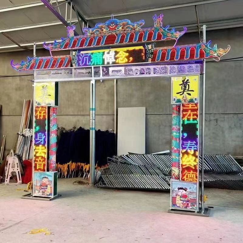豪华仿古牌坊电子门楼钢架灵棚电子拱门供桌室内灵堂布置全套用品
