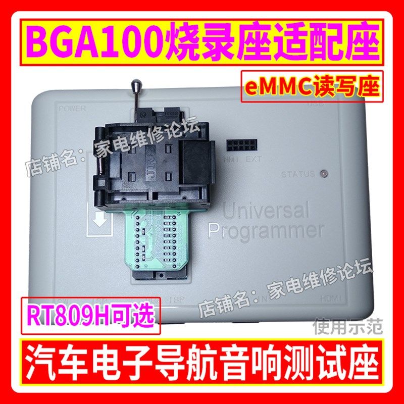 BEA100 器车导航 汽车音响GMMC 离线存储汽座弹跳座适配器翻盖座