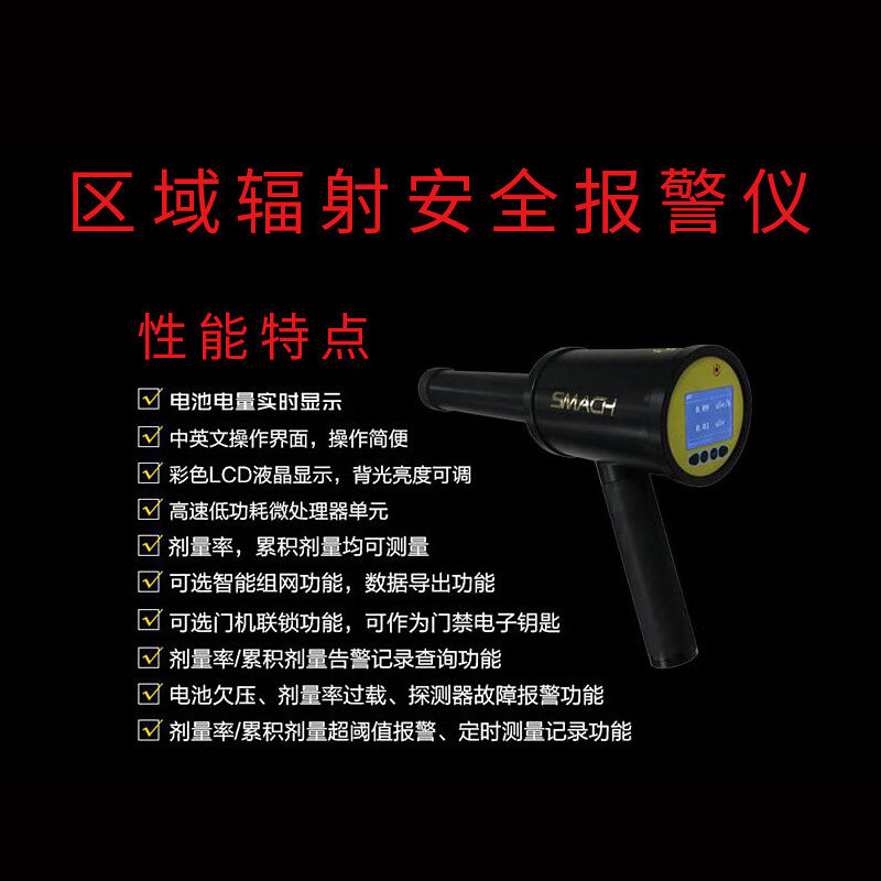 手持 X-辐射仪RP6000便携式核辐射检测仪手持式辐射检测仪