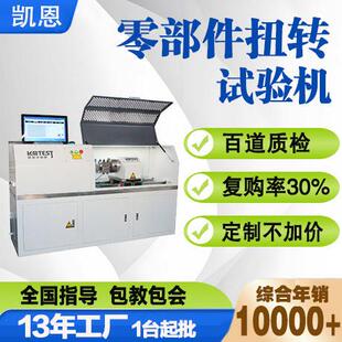 5000Nm轴头锁扭转试验机离合器轴头锁扭力检测设备