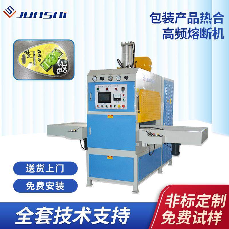 软膜硬质高频式泡壳包装热合封口机自动焊接小型滑台高频熔断机,办公设备/耗材/相关服务,包装机,淘宝优惠券,粉丝福利购,淘宝优惠卷