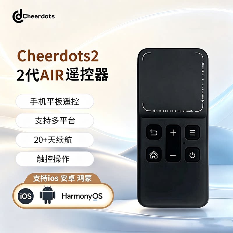 Cheerdots奇点手机平板遥控器蓝牙鼠标Cheertok自拍刷抖音无线触控板多功能小说阅读翻页移动大屏便捷Air2