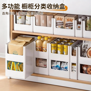 日本橱柜收纳盒直角厨房零食储物筐餐边柜子内里抽屉杂物整理箱
