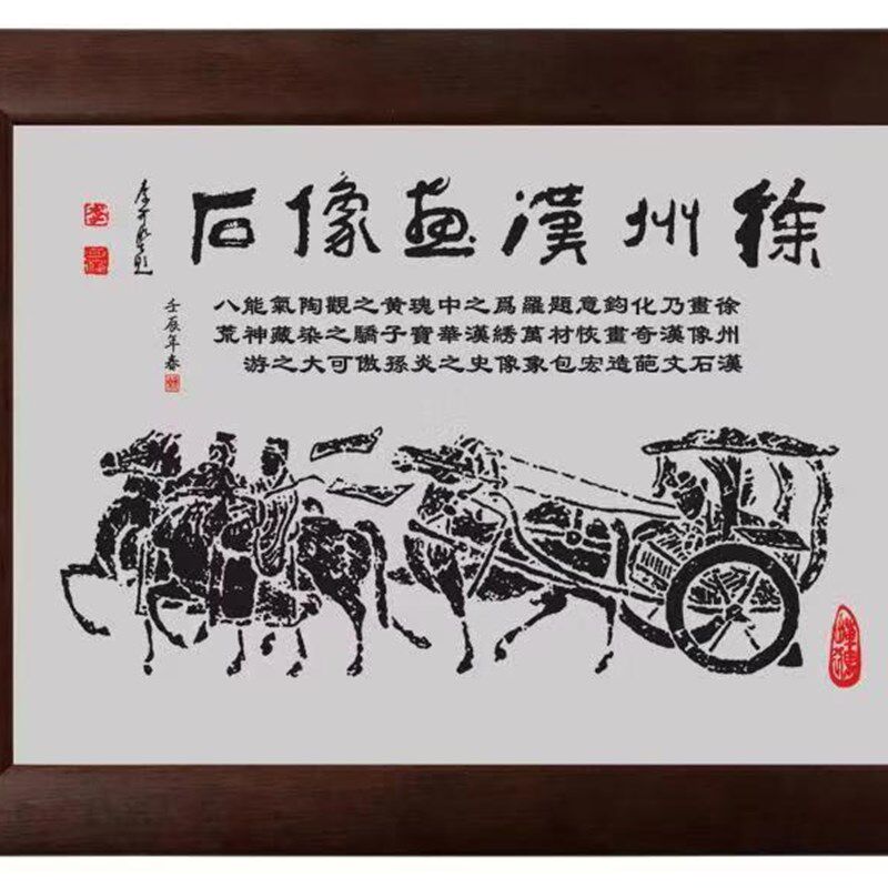 徐州汉画像丝绸镜框 徐州特色礼品 汉文化礼品 出国礼品 商务用品