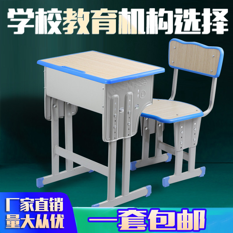 加厚室小学生课桌椅辅导班培训桌单习班教中儿童补双人学校用书桌
