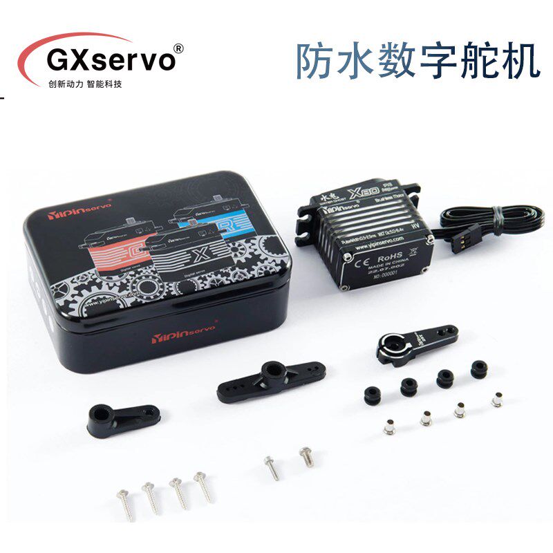 GXser机o数字舵机大扭力80kg无刷电8防水IPX机防水RC遥控车v器人