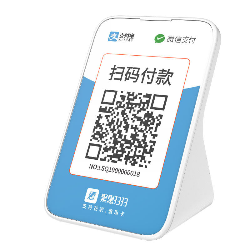 云惠扫扫微信支付收银摆台聚闪付商家码商户二维码贴纸码牌收钱设