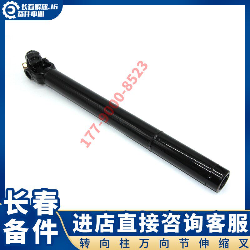 适配解放J6P滑J6转方向机十字轴万向节上下叉转向小动传动轴L向柱