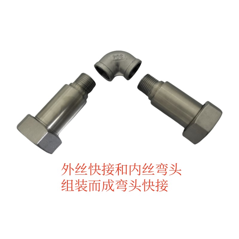 304不锈钢弯头快速接头抢修弯头三通快速接水管热水管抢修器补漏