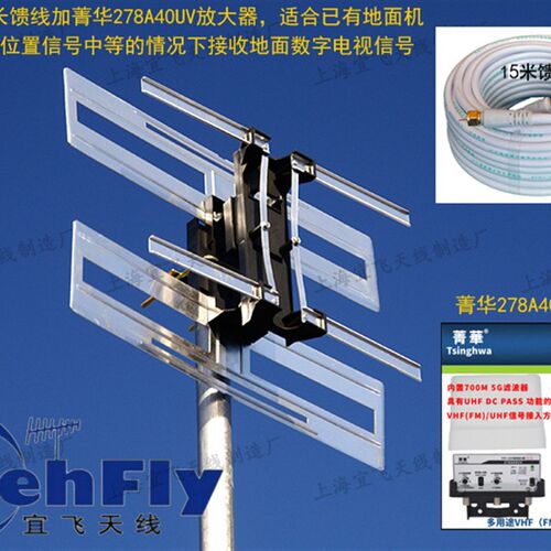 面飞DTMB地宜波高清数字电视相控天线苍蝇拍天线阳台平天板线香港