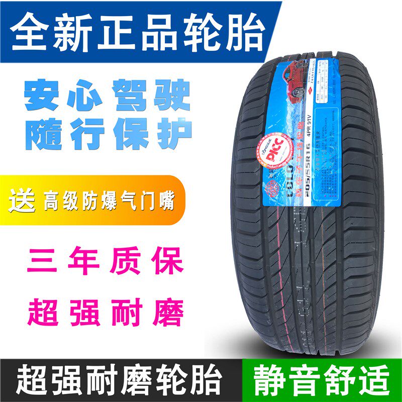 美路达汽车轮胎205/215/225/235/245/40 45 50 55 60 65R17