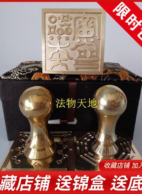 用品法器 单面印铜都天大雷火铜印 纯 印章铜锦章法印送印盒