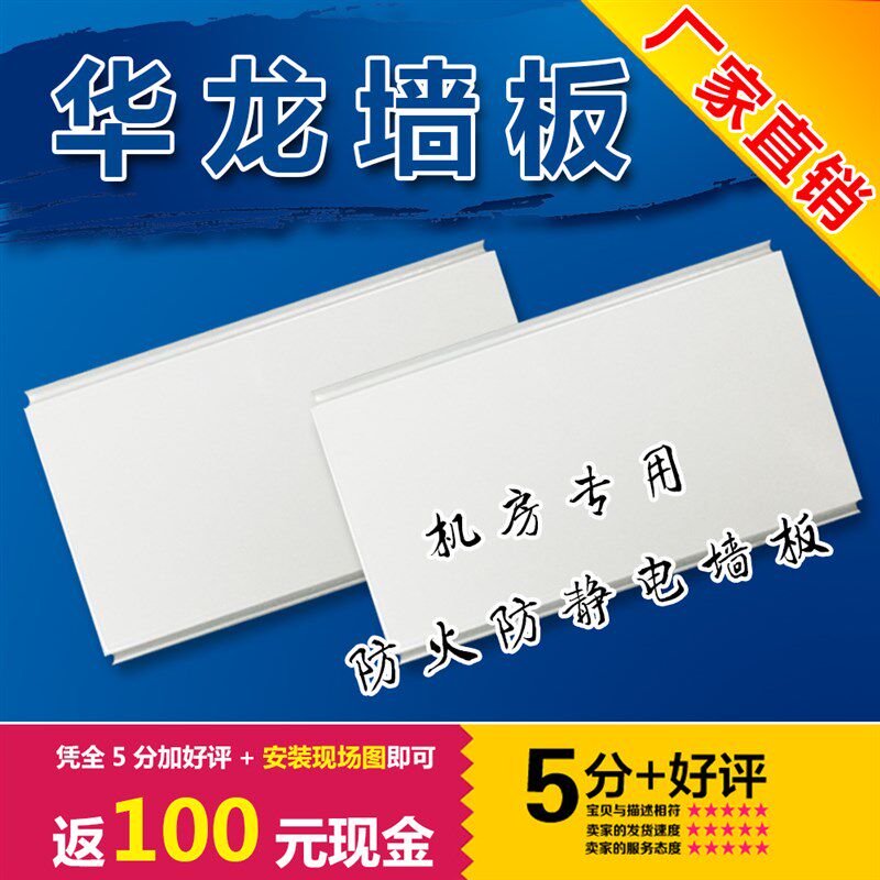 机房墙板防静火机房彩钢板防耐隔墙板冰电板防静电地板强弱电火火