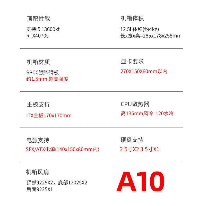 ITX小机箱紧凑型提10背线手A便携迷你台式主脑PC机箱电机