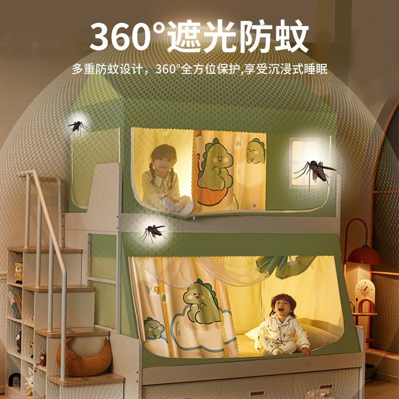 子母床蚊帐专童蒙古包双层上下铺遮挡帘儿用高低床帘室内上床帐篷