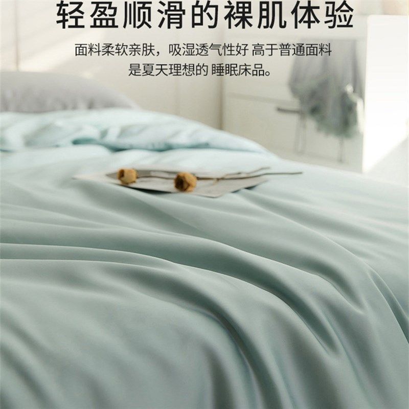夏季60支兰精爽丝被套枕人丝滑凉天可裸睡冰丝纯色单双套床品被罩