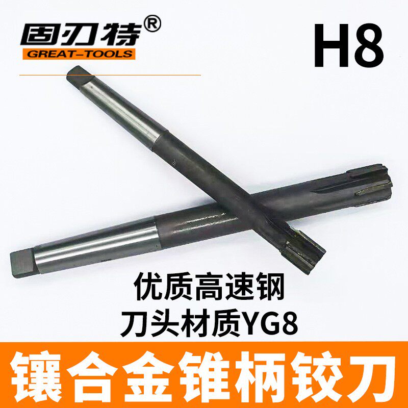 镶硬质合金钨钢锥柄机用铰刀加硬耐用52/55/56/57/58/60/65/70/80