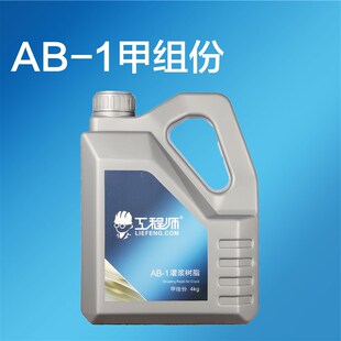 环氧树脂灌021年鼓品AB胶2浆胶  空新灌浆环氧树脂低压灌浆材
