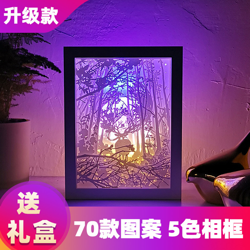 【半刻 友情料】光影纸雕灯diy手工材类包剪纸雕刻3d立体叠影台灯