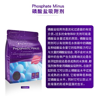 波兰AF紫色森林海鱼缸 水沸活性炭磷酸盐吸附剂特选缸石培菌滤材