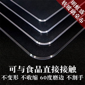 明虹盛透明软pvc玻璃桌布防水长方形塑料餐桌垫水晶板茶几垫胶垫