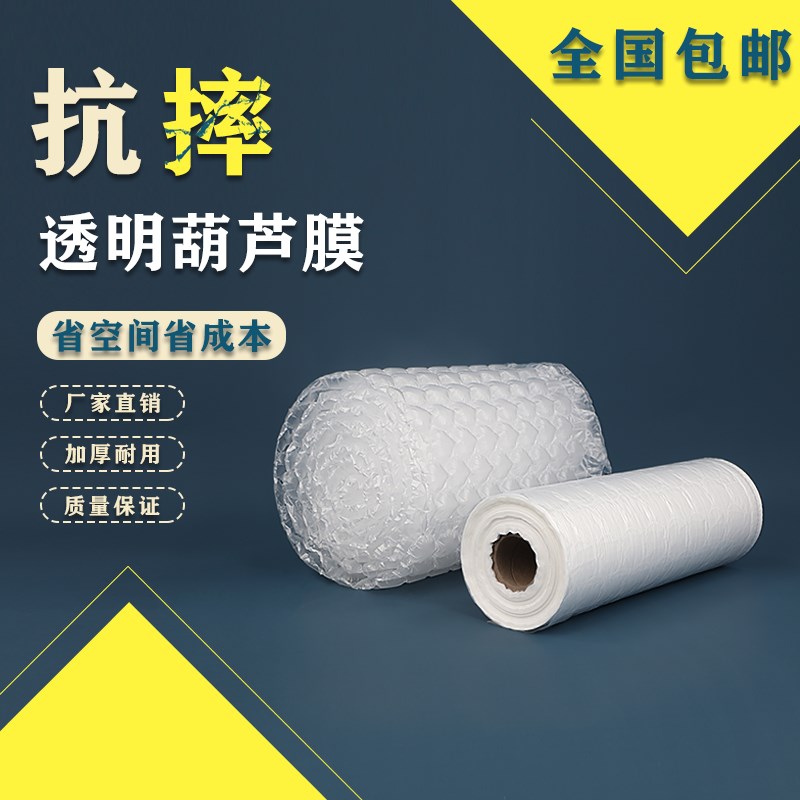 新达薄膜葫芦膜充气机气泡膜垫防震快递打包气加厚泡泡卷价优