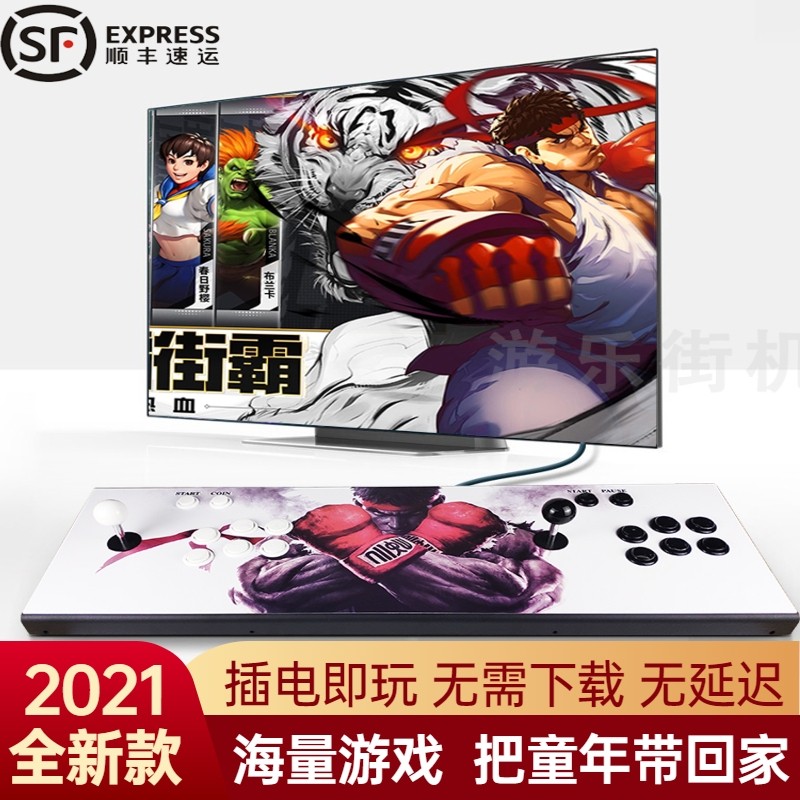 家光宝盒街机月用双人摇拳格斗机电视潘多拉台式杆皇一体游戏机