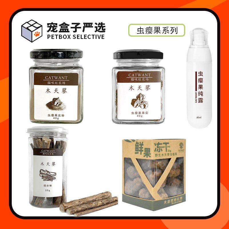 木天蓼虫瘿果实粉拌粮冲饮粉末木天蓼冻干木天蓼棒减压宠物用品图片