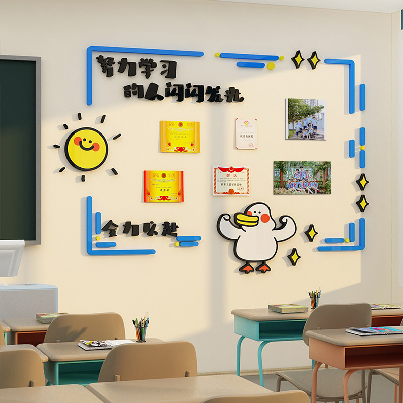 教室布置装饰班级文化小学黑板报墙面贴学习园地展示公告班务栏