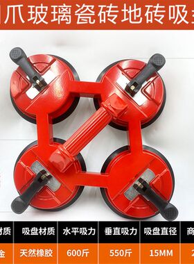 四爪玻璃吸盘强力吸提器岩板大板搬运工具瓷砖大理石吸提器吊具
