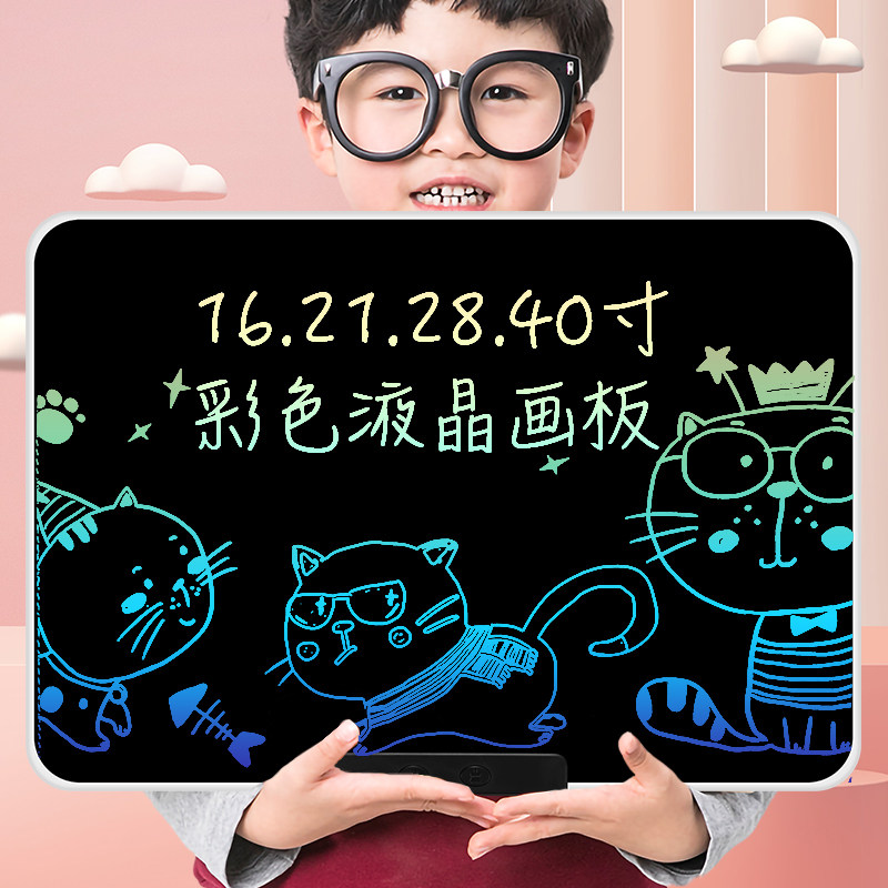 【新品】超亮框边大屏高窄液晶手写板儿童护眼可充电大画板玩具