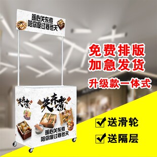 摆摊小推车手推折叠移动地促试小粉冰吃广告宣传桌展示架子推销台