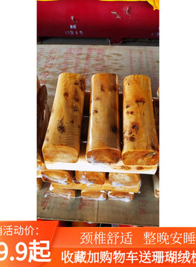 崖实枕头标准枕头微原皮颈部白木颈椎枕助眠保健柏木枕通用安神