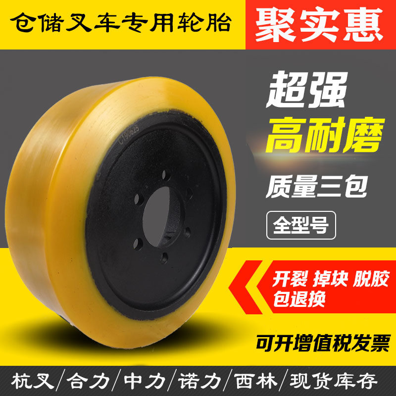 前移式电动叉车轮子CQD14H/CQD16H主驱动轮343*114电机轮