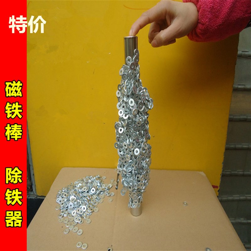 超强力磁棒磁力棒强磁磁铁条形吸器磁棒拾捡铁2长强力加5X300特惠