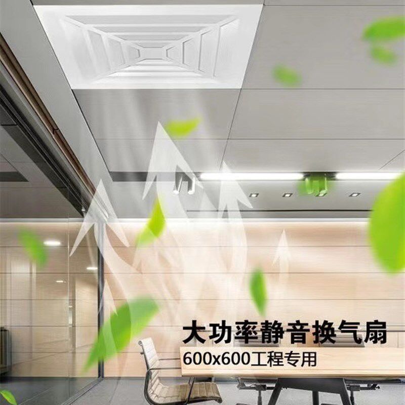 600 *600 大功率工程换气扇石膏吊顶排气扇pvc静音开孔式安装
