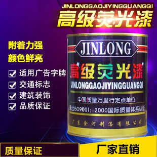 特亮荧光漆夜光漆 白黄标道色路线反光漆 交通标志 艺术涂料改色