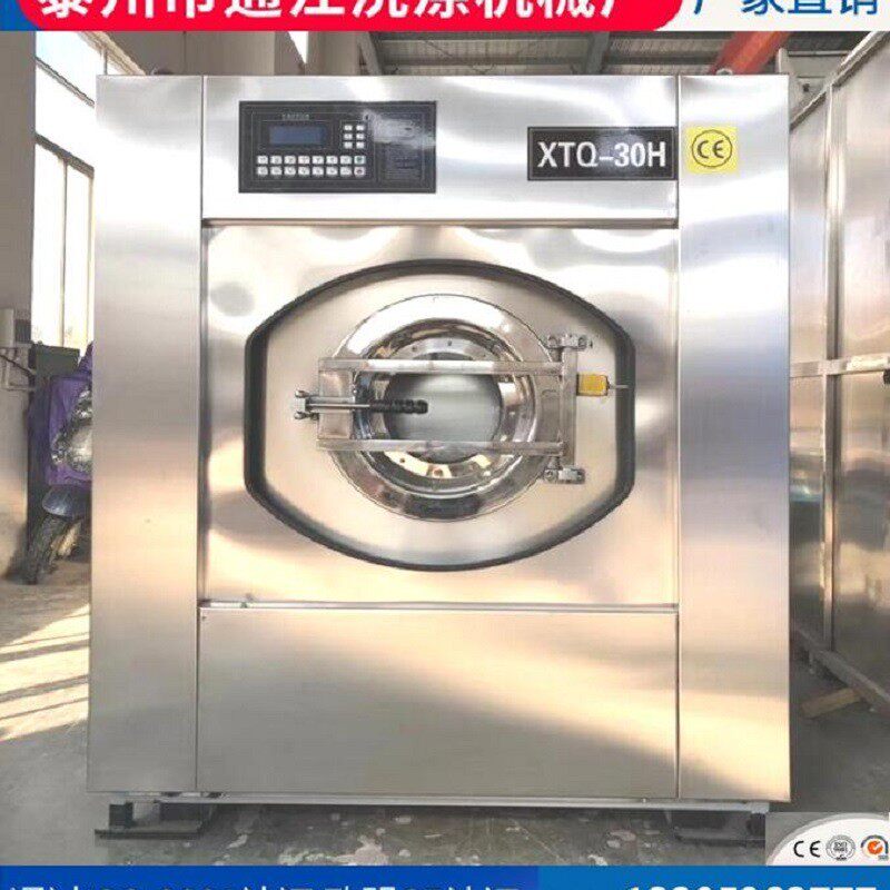 全自动工业洗衣机，洗脱烘一体机30公斤，全悬浮式洗脱机
